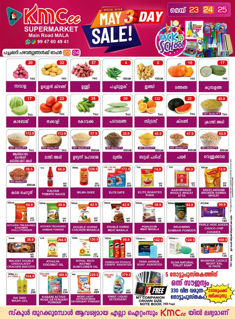 3-Day Flash Sale! Fresh Groceries & Food Deals In KMCee Supermarket undefined