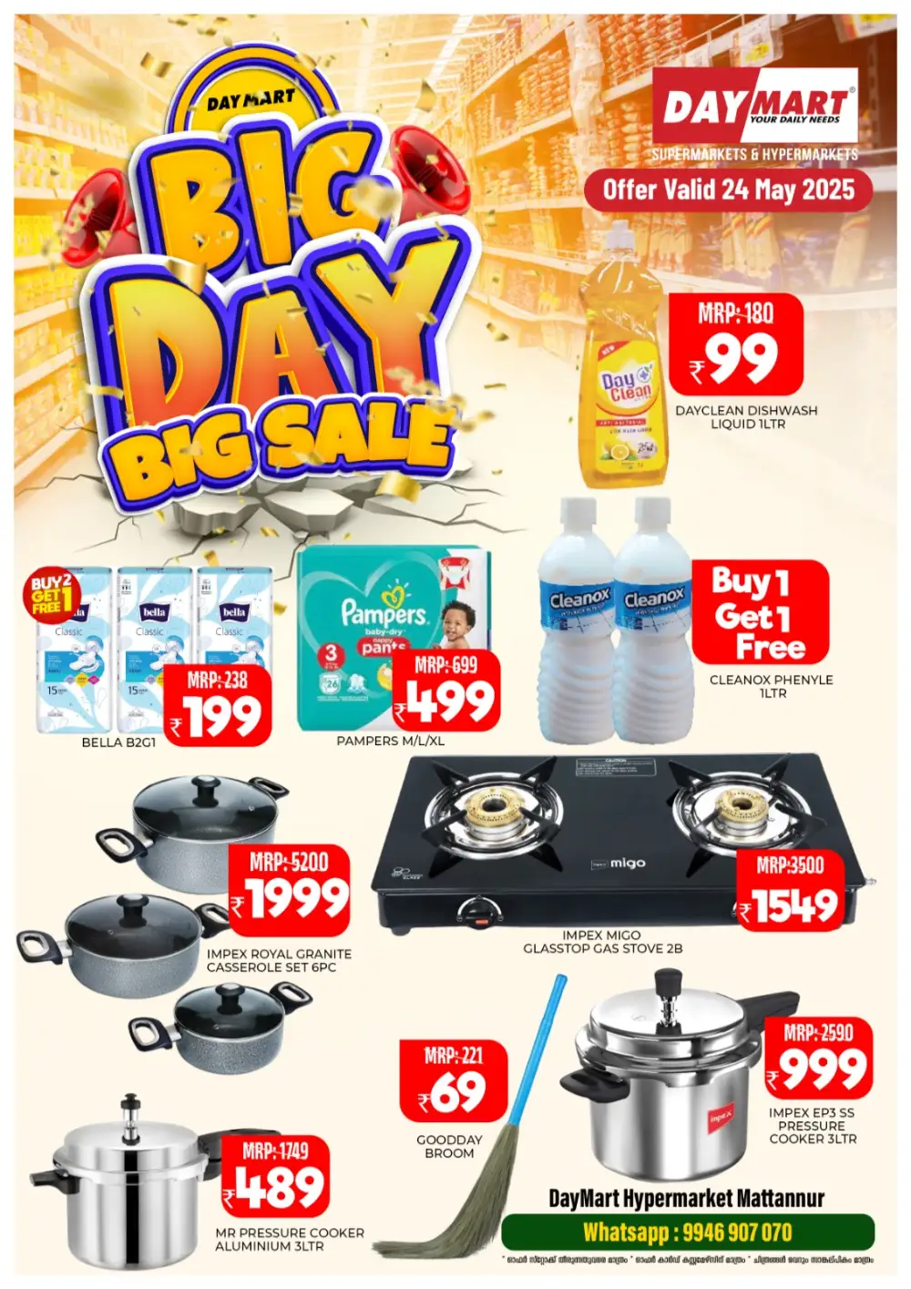 Big Day, Big Sale – Don’t Miss Out! In Daymart Hypermarket Kannur