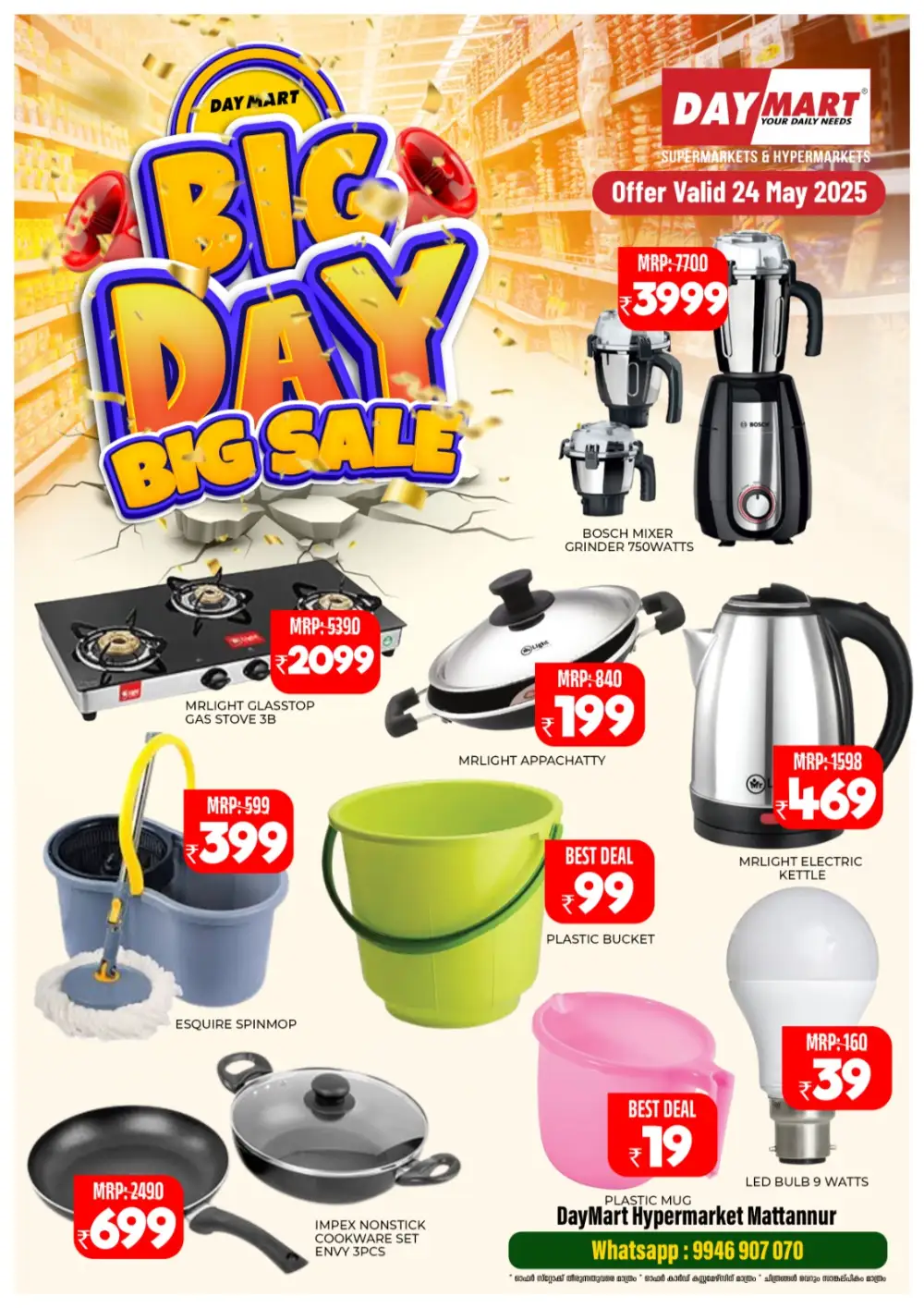 Big Day, Big Sale – Don’t Miss Out! In Daymart Hypermarket Kannur
