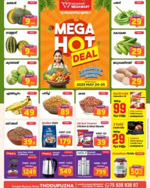 Mega Hot Deals In Maharani Mega Mart Idukki