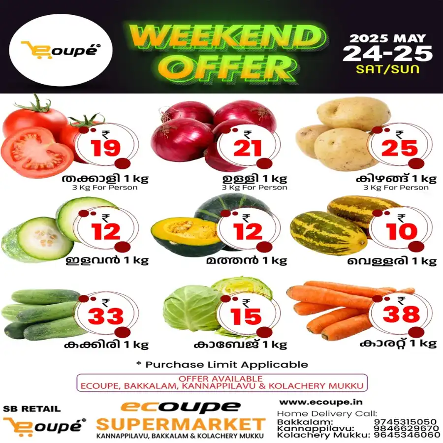 Weekend offer In Ecoupe SuperMarket Kannur