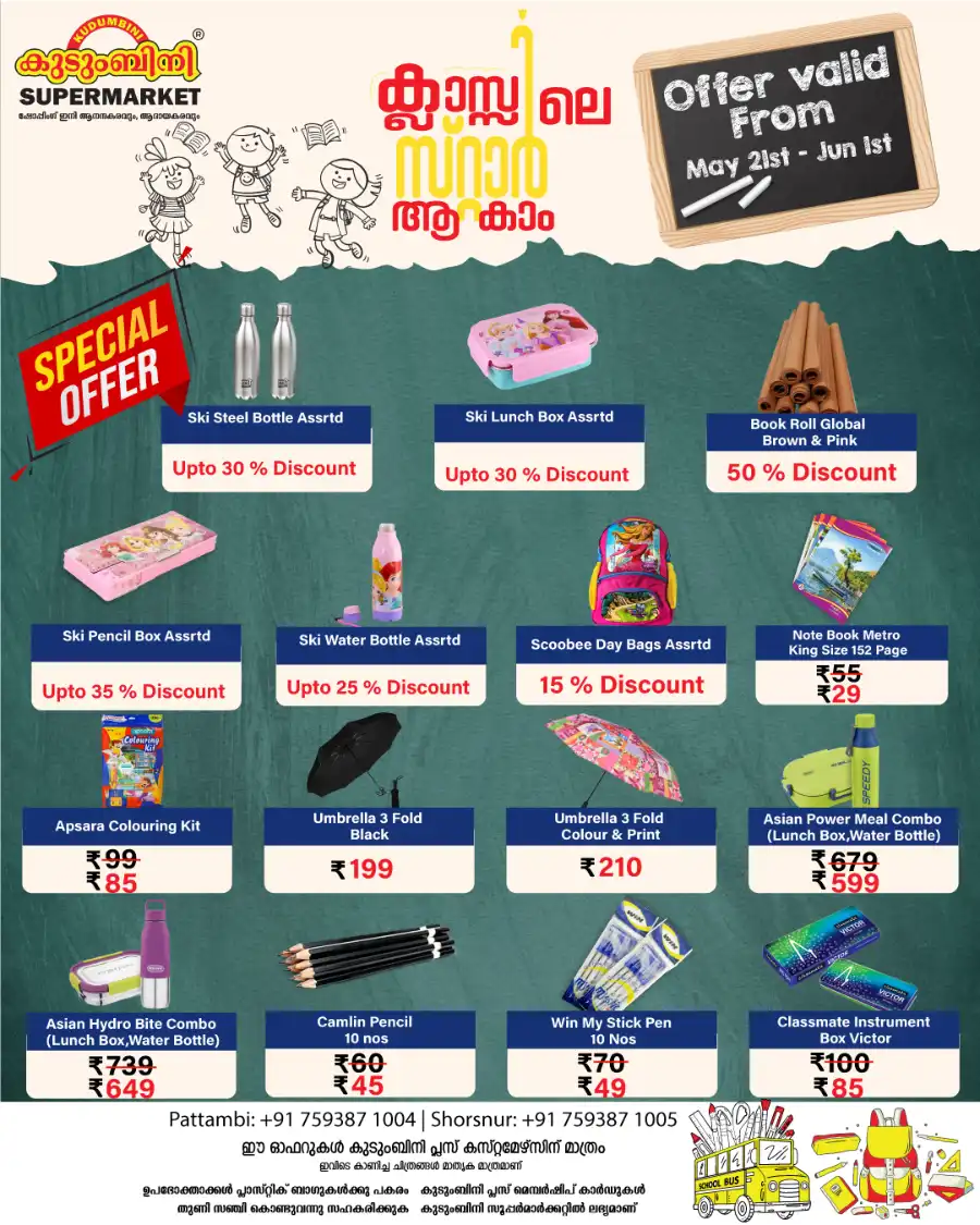 Special Offer In Kudumbini Super Market Palakkad