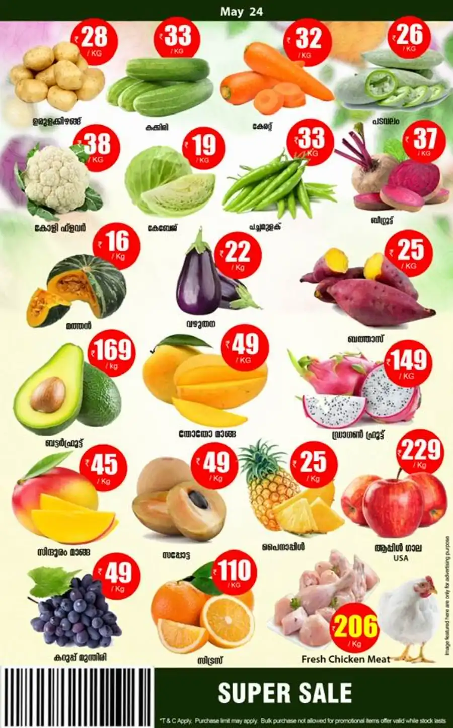 Weekend Sale In Bemart Hypermarket undefined