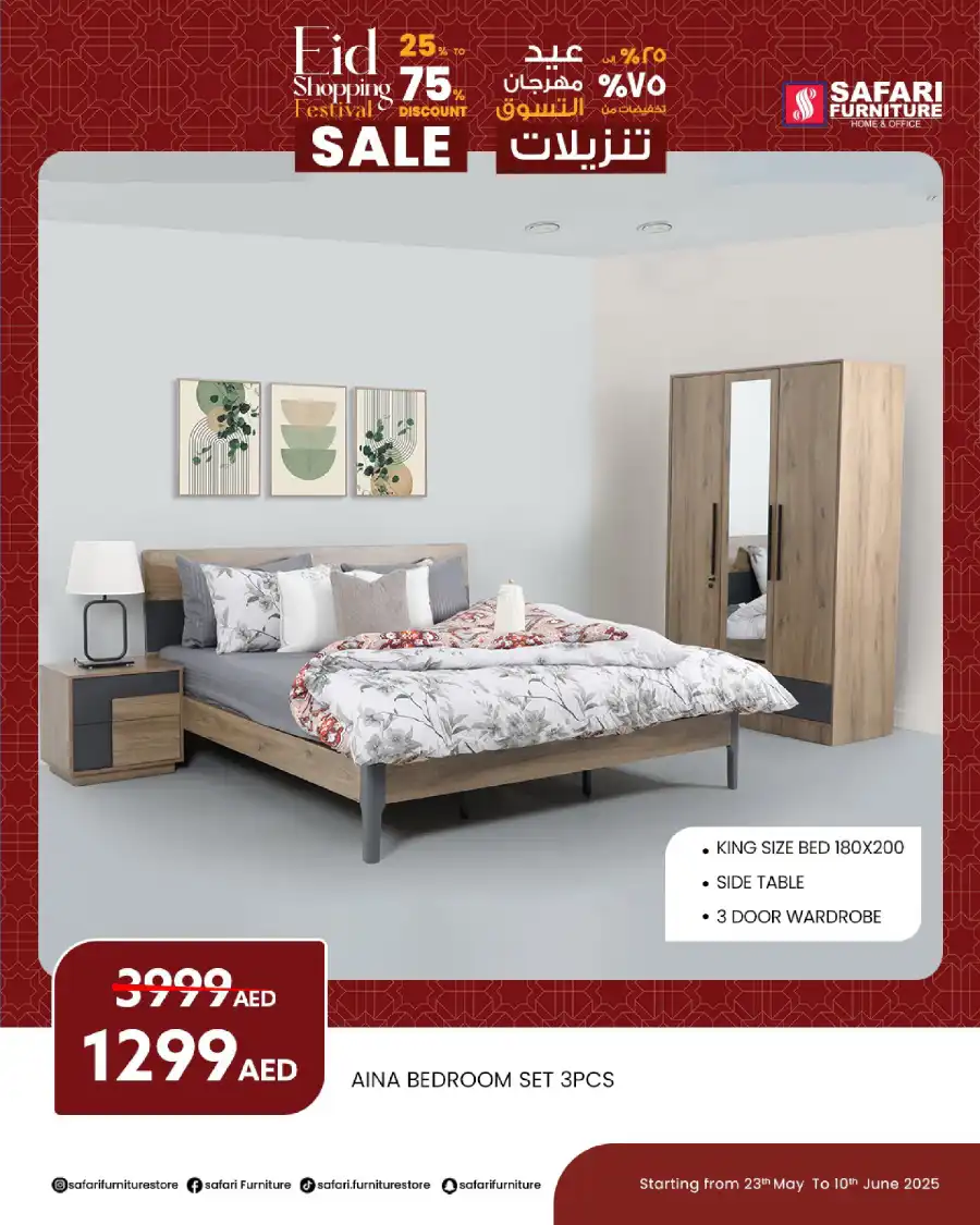 Offers In Safari Hypermarket Sharjah / Ajman
