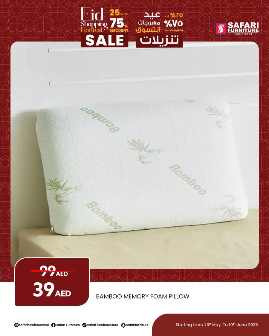 Offers In Safari Hypermarket Sharjah / Ajman