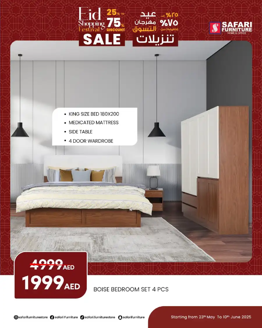 Offers In Safari Hypermarket Sharjah / Ajman
