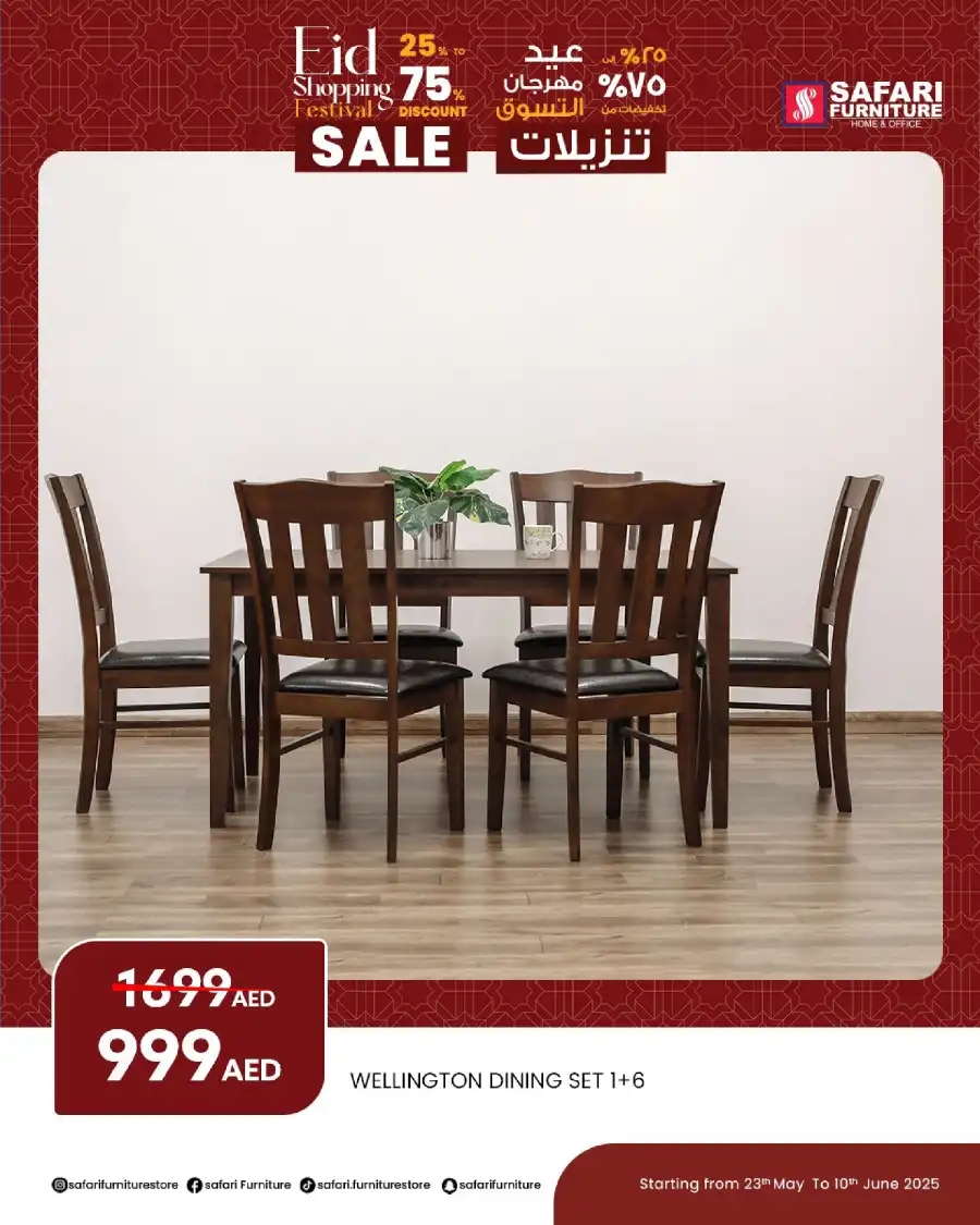 Offers In Safari Hypermarket Sharjah / Ajman