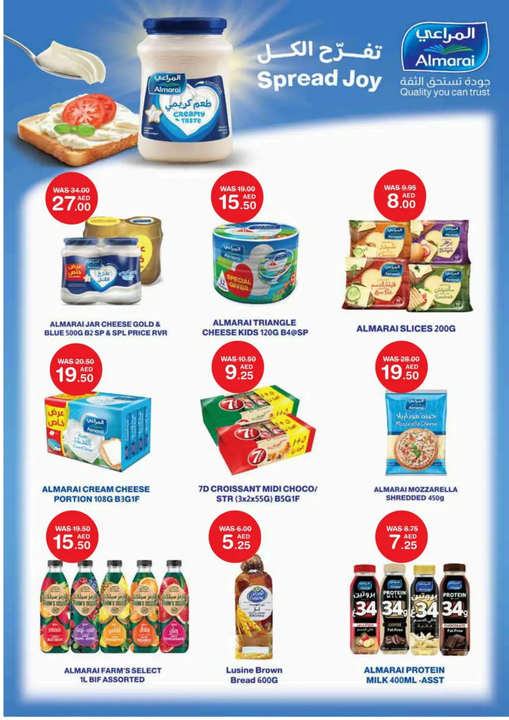 Eid Al-Adha Mubarak Deals In Choithrams Abu Dhabi