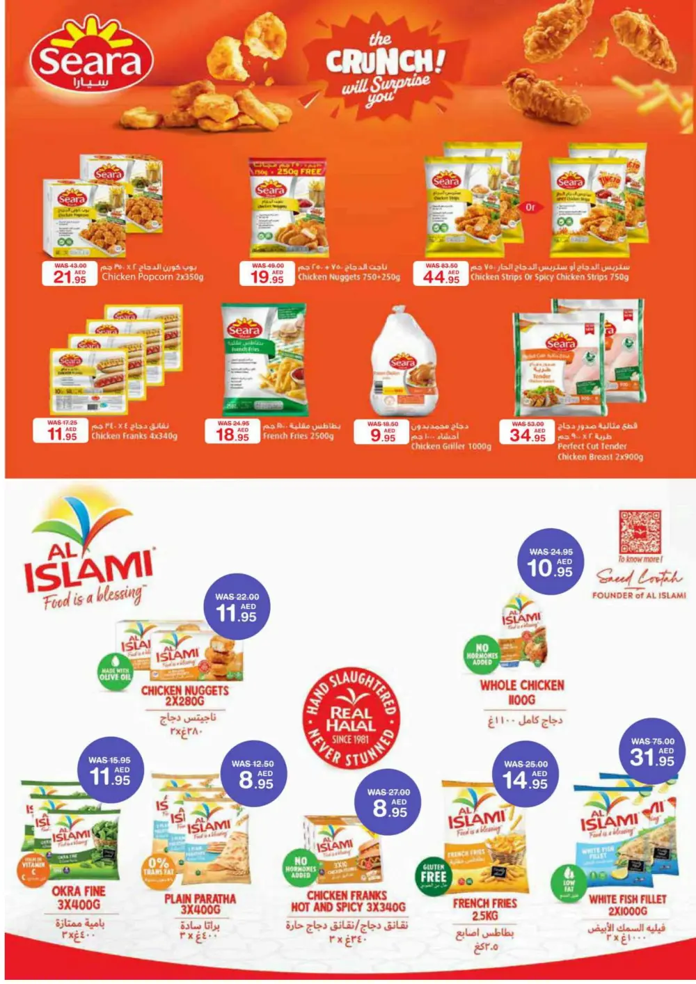 Eid Al-Adha Mubarak Deals In Choithrams Abu Dhabi