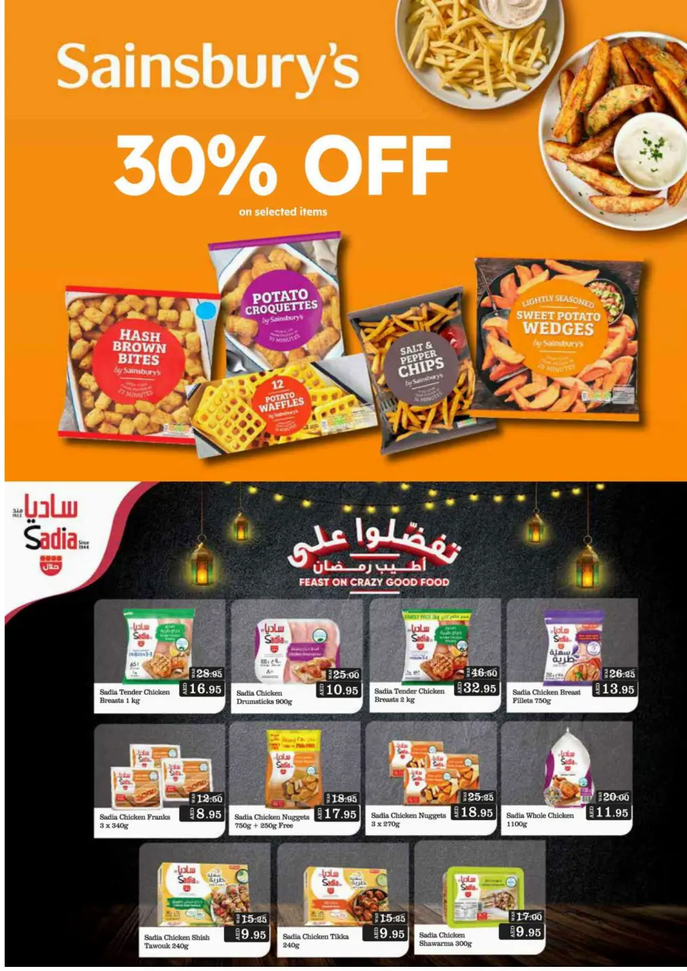Eid Al-Adha Mubarak Deals In Choithrams Abu Dhabi