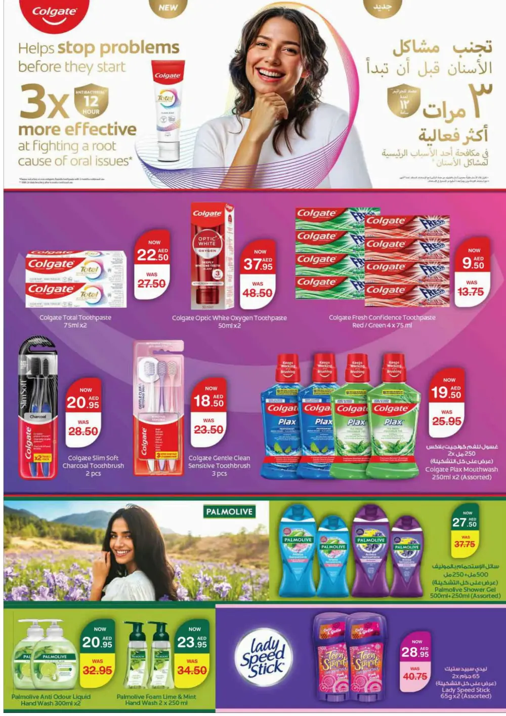 Eid Al-Adha Mubarak Deals In Choithrams Abu Dhabi
