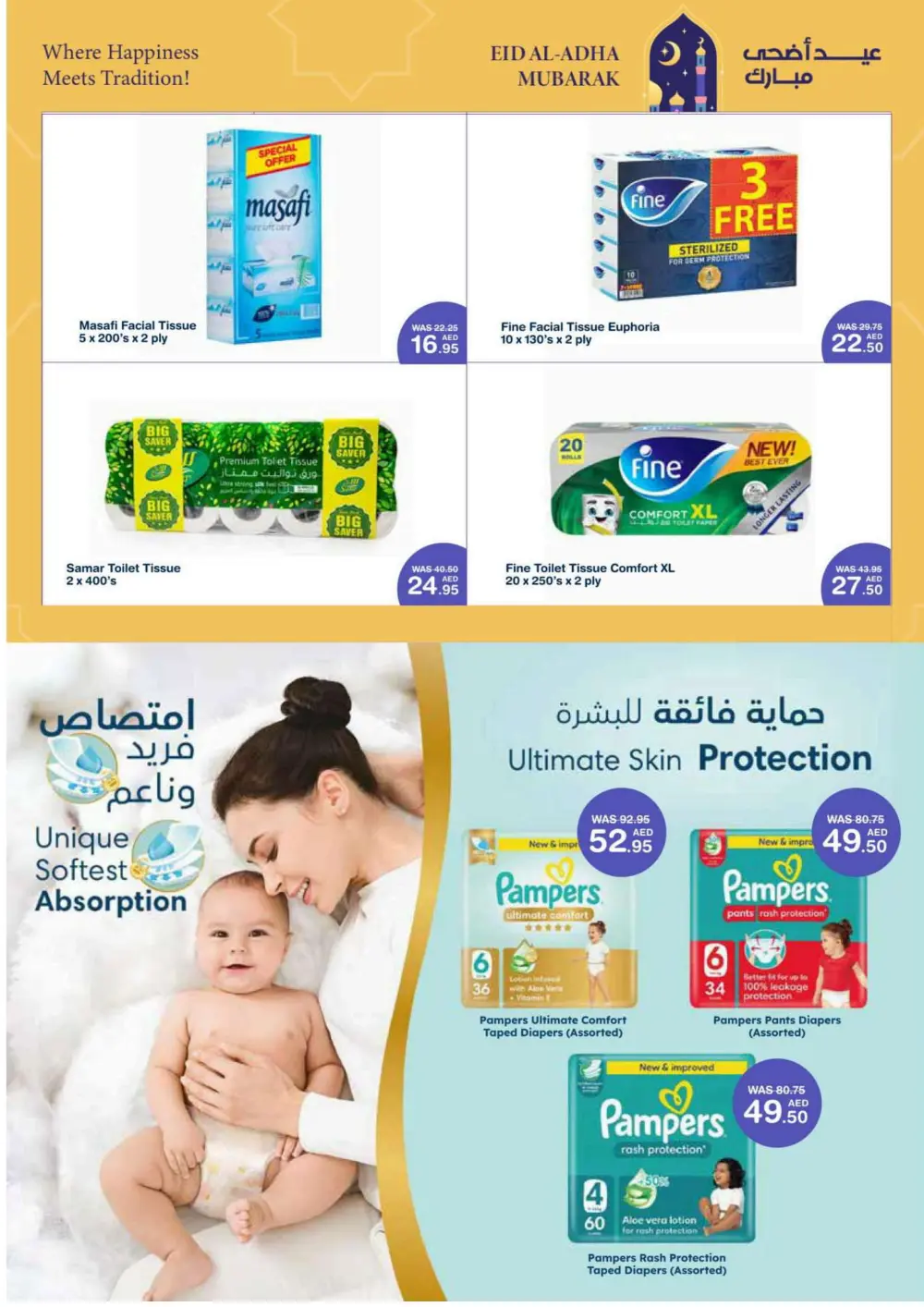 Eid Al-Adha Mubarak Deals In Choithrams Abu Dhabi