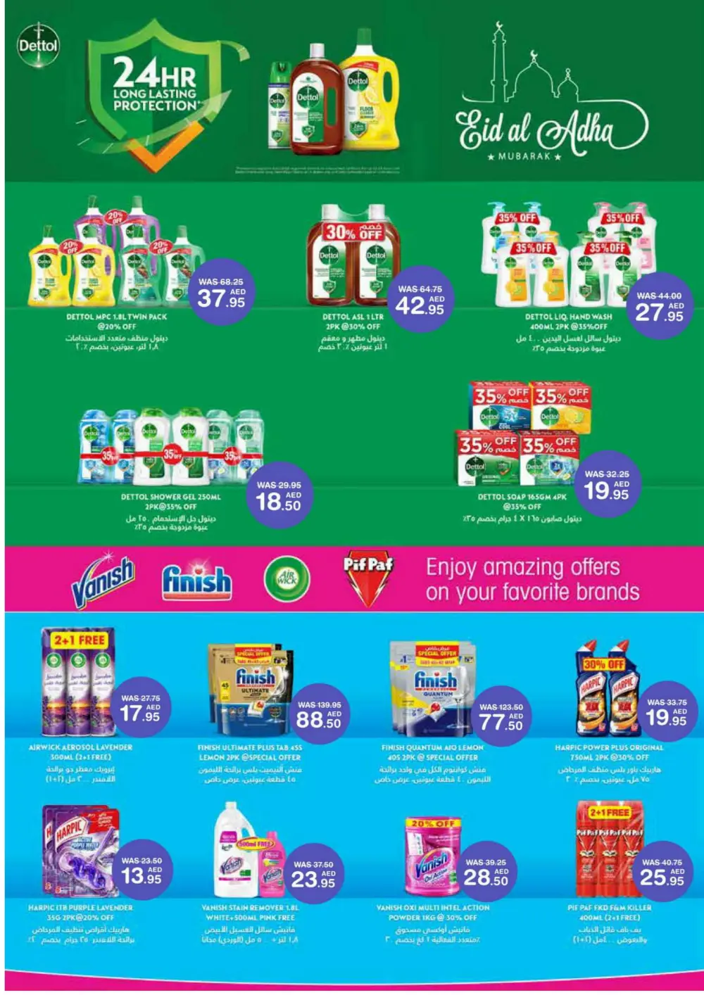 Eid Al-Adha Mubarak Deals In Choithrams Abu Dhabi