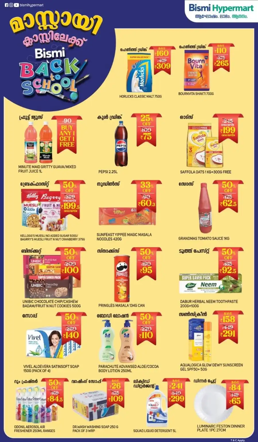 50% off In Bismi Hypermart undefined