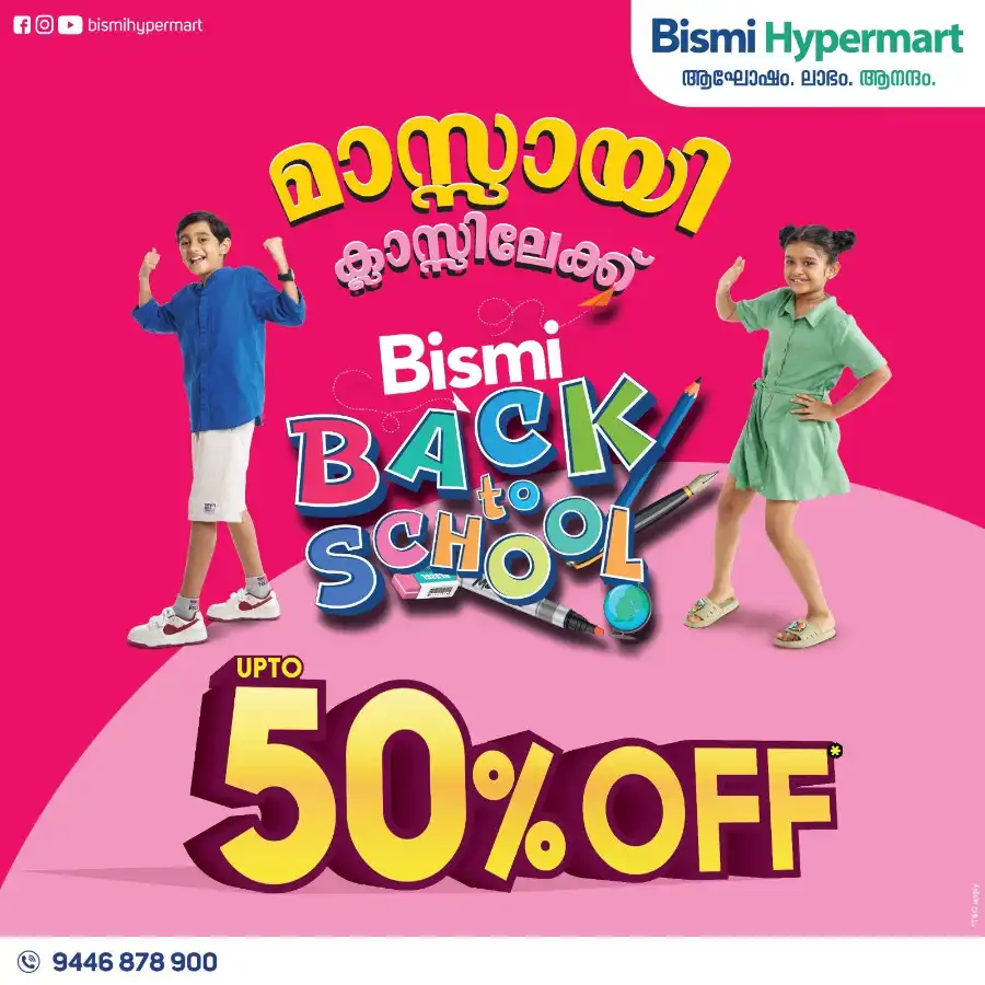 50% off In Bismi Hypermart undefined