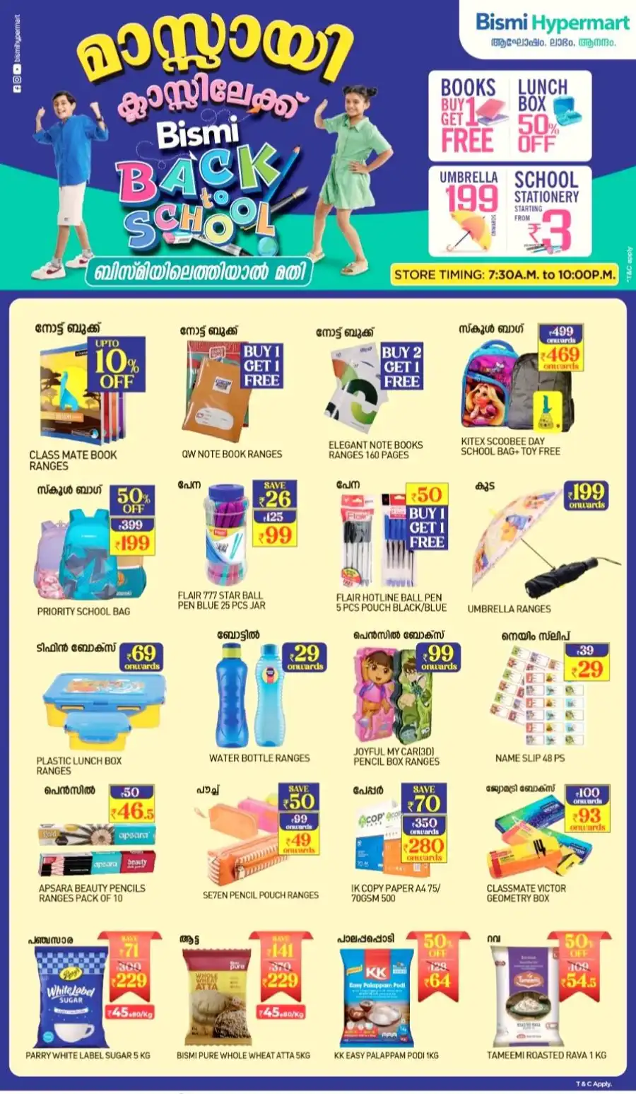 50% off In Bismi Hypermart undefined
