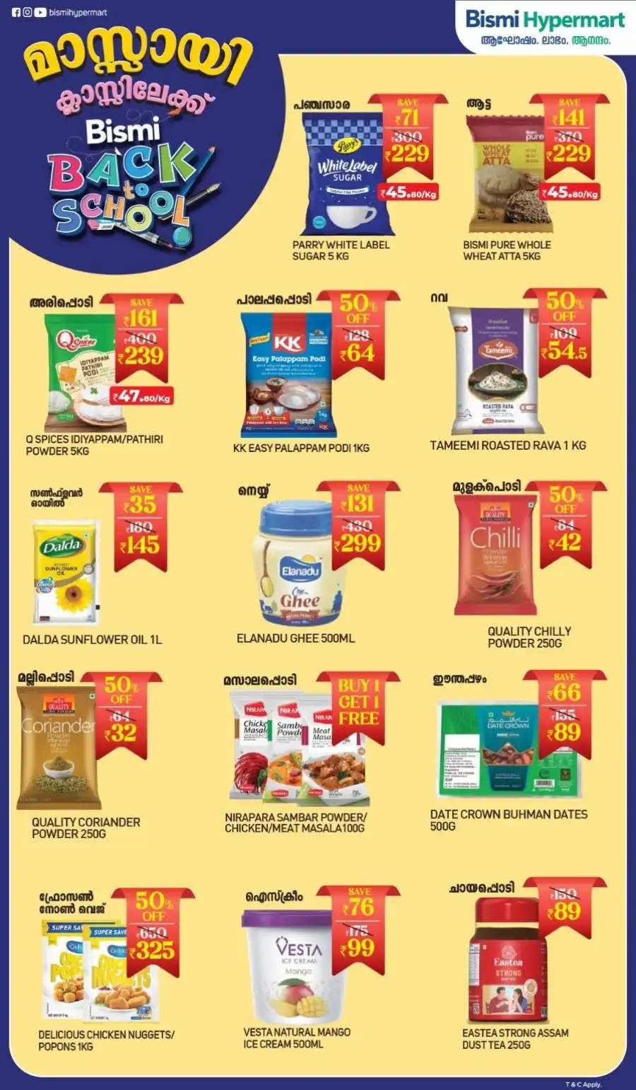 50% off In Bismi Hypermart undefined