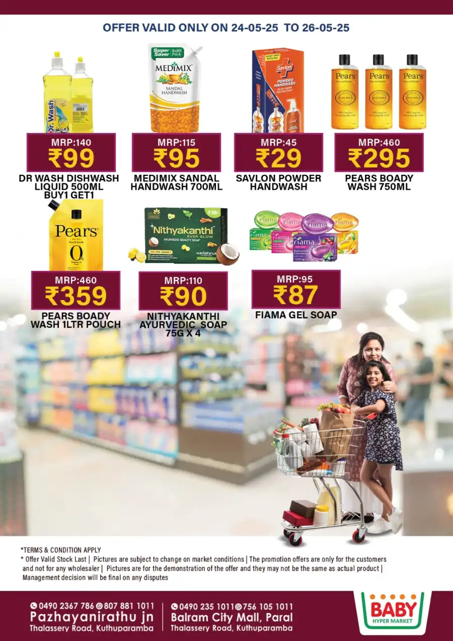 Big Sale In Baby Hypermarket undefined