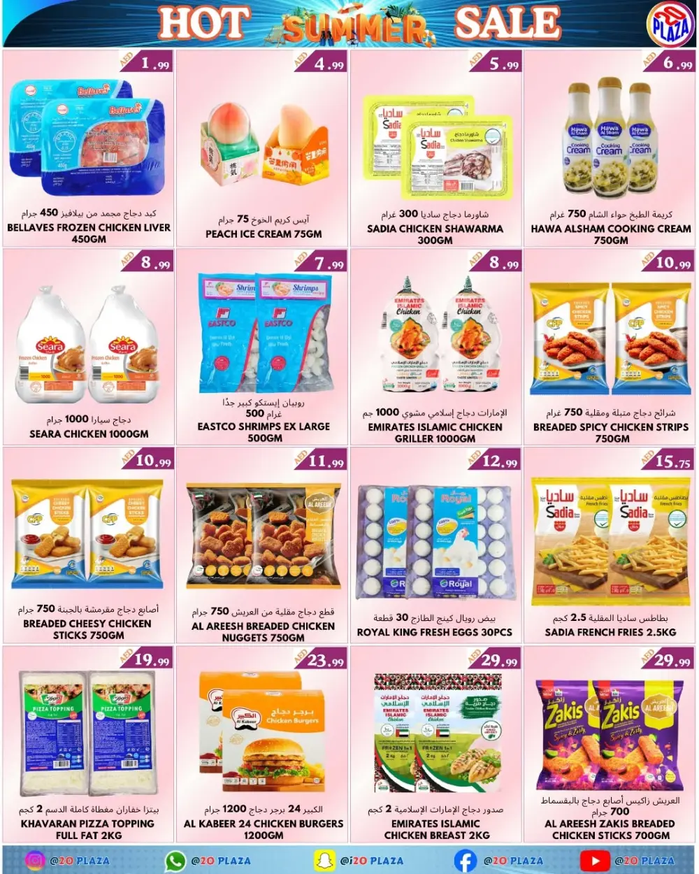 Summer Hot Deals In 20 PLAZA Fujairah