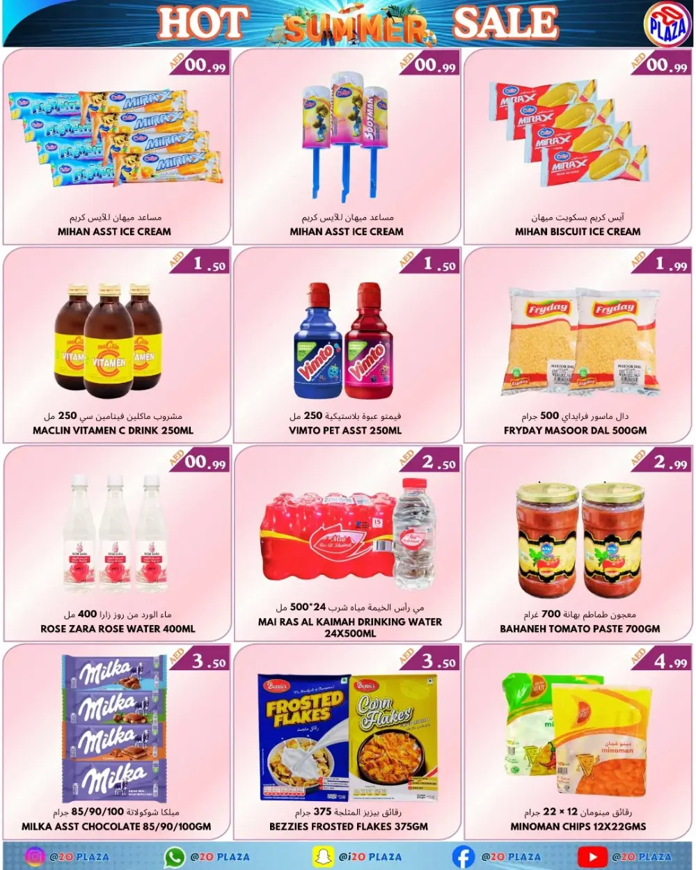 Summer Hot Deals In 20 PLAZA Fujairah
