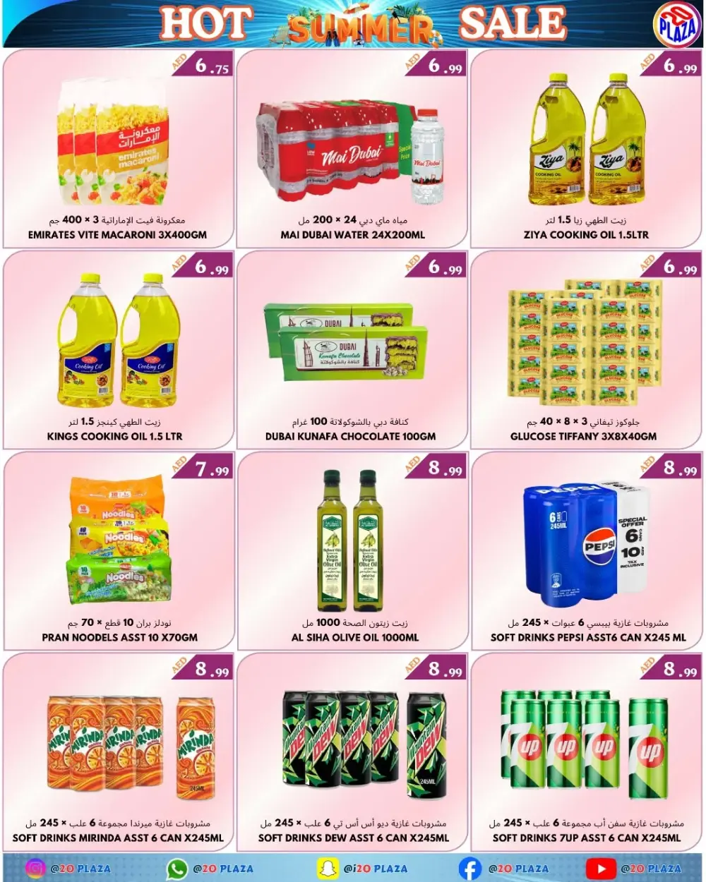 Summer Hot Deals In 20 PLAZA Fujairah