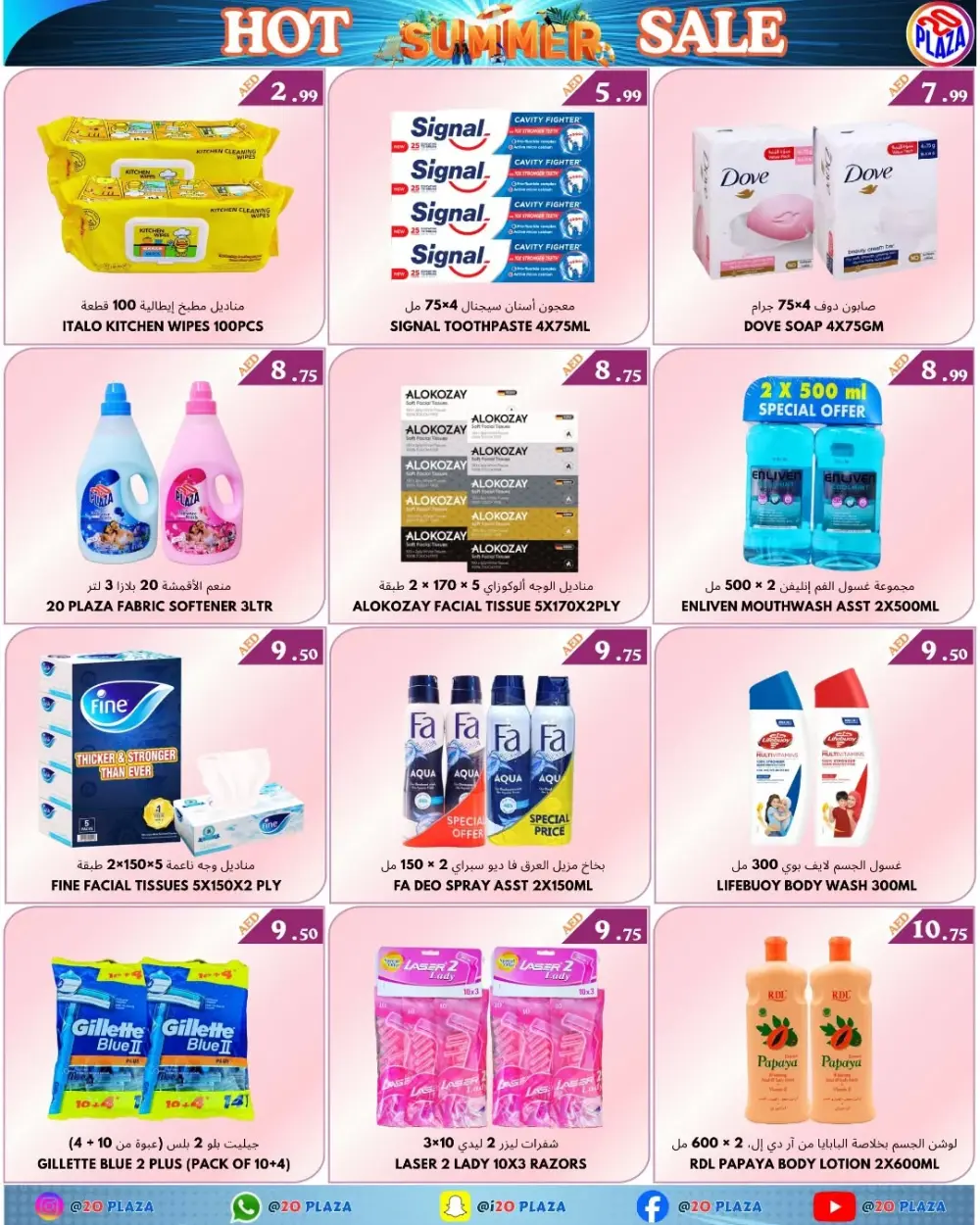 Summer Hot Deals In 20 PLAZA Fujairah