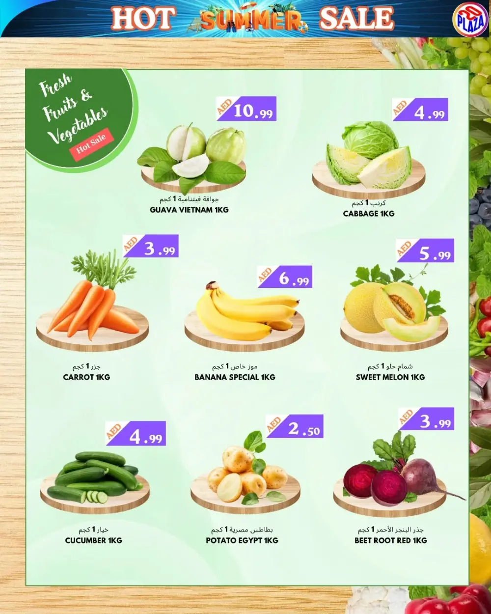 Summer Hot Deals In 20 PLAZA Fujairah