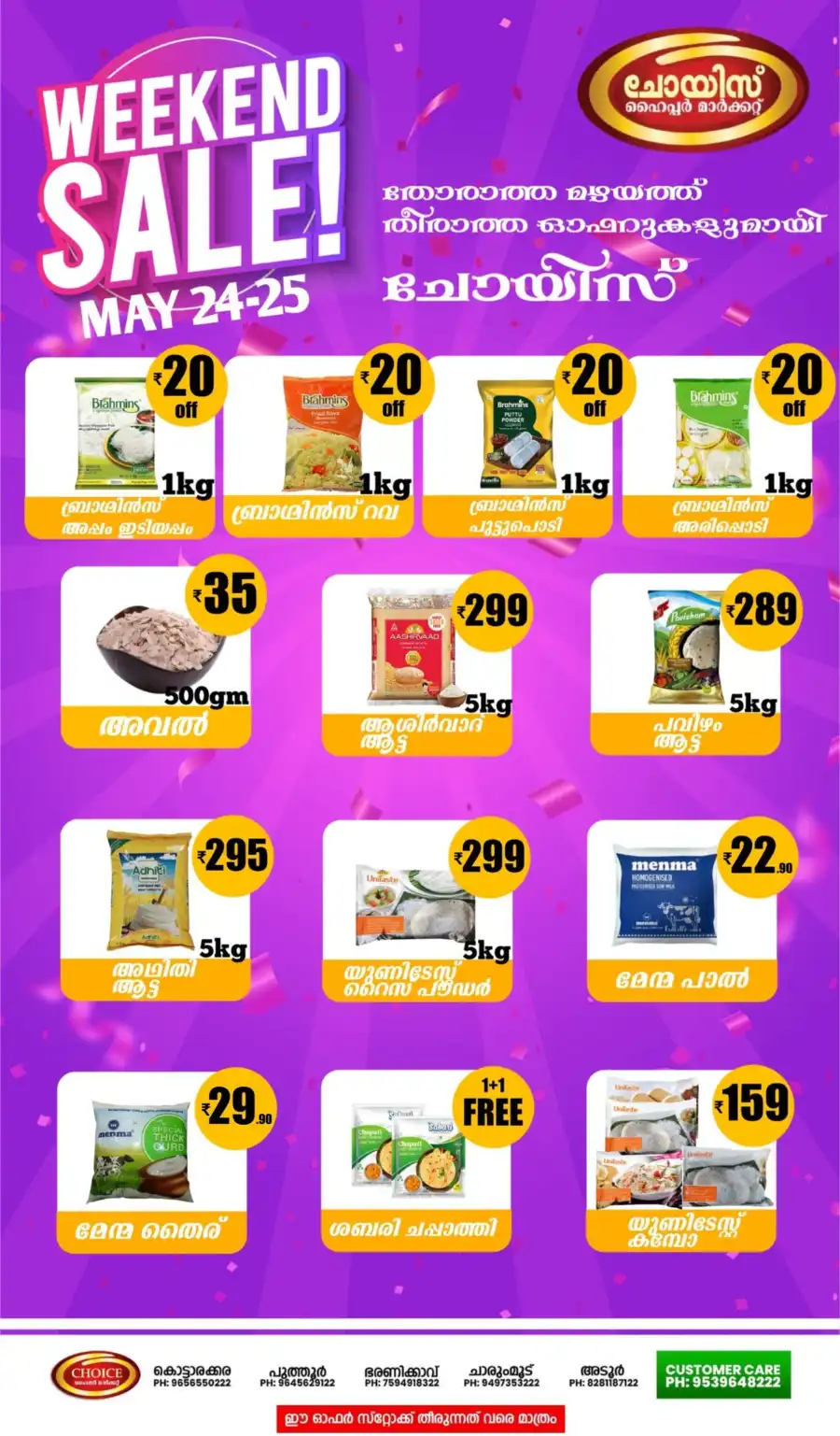 Weekend Sale In Choice Hypermarket Kollam