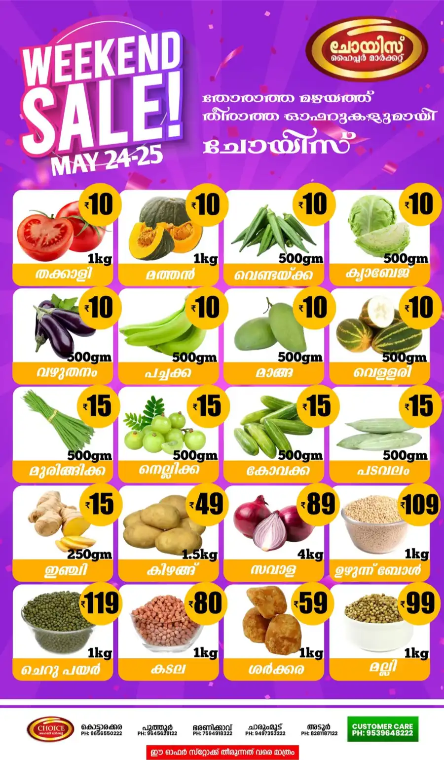 Weekend Sale In Choice Hypermarket Kollam
