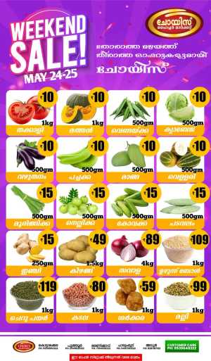Weekend Sale In Choice Hypermarket Kollam