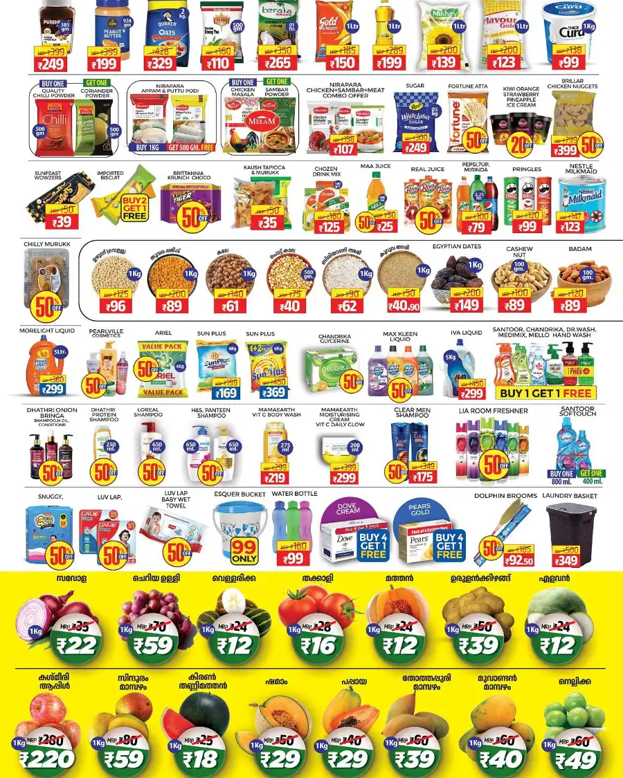 Weekend Sale In Choice Hypermarket Kollam