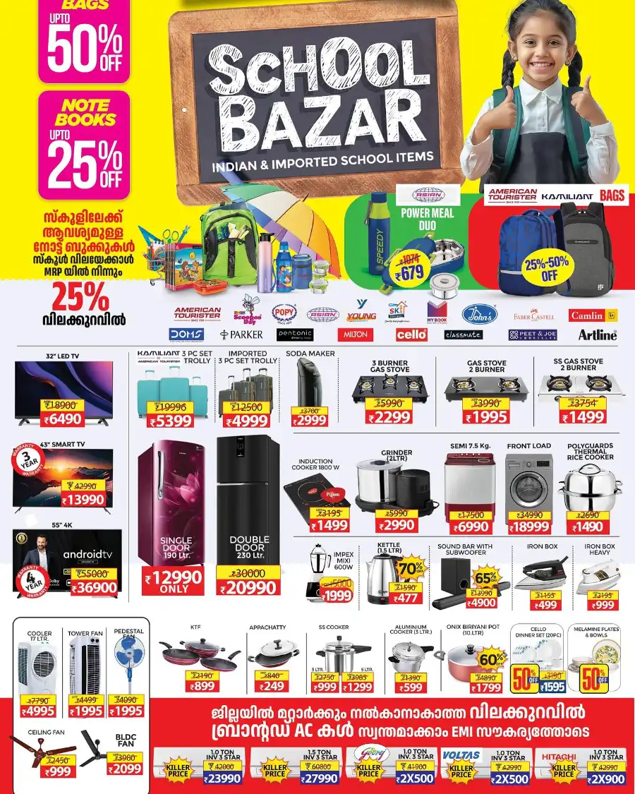 Weekend Sale In Choice Hypermarket Kollam