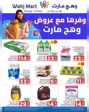 Best Offers of the Week In Wahj Mart Jeddah