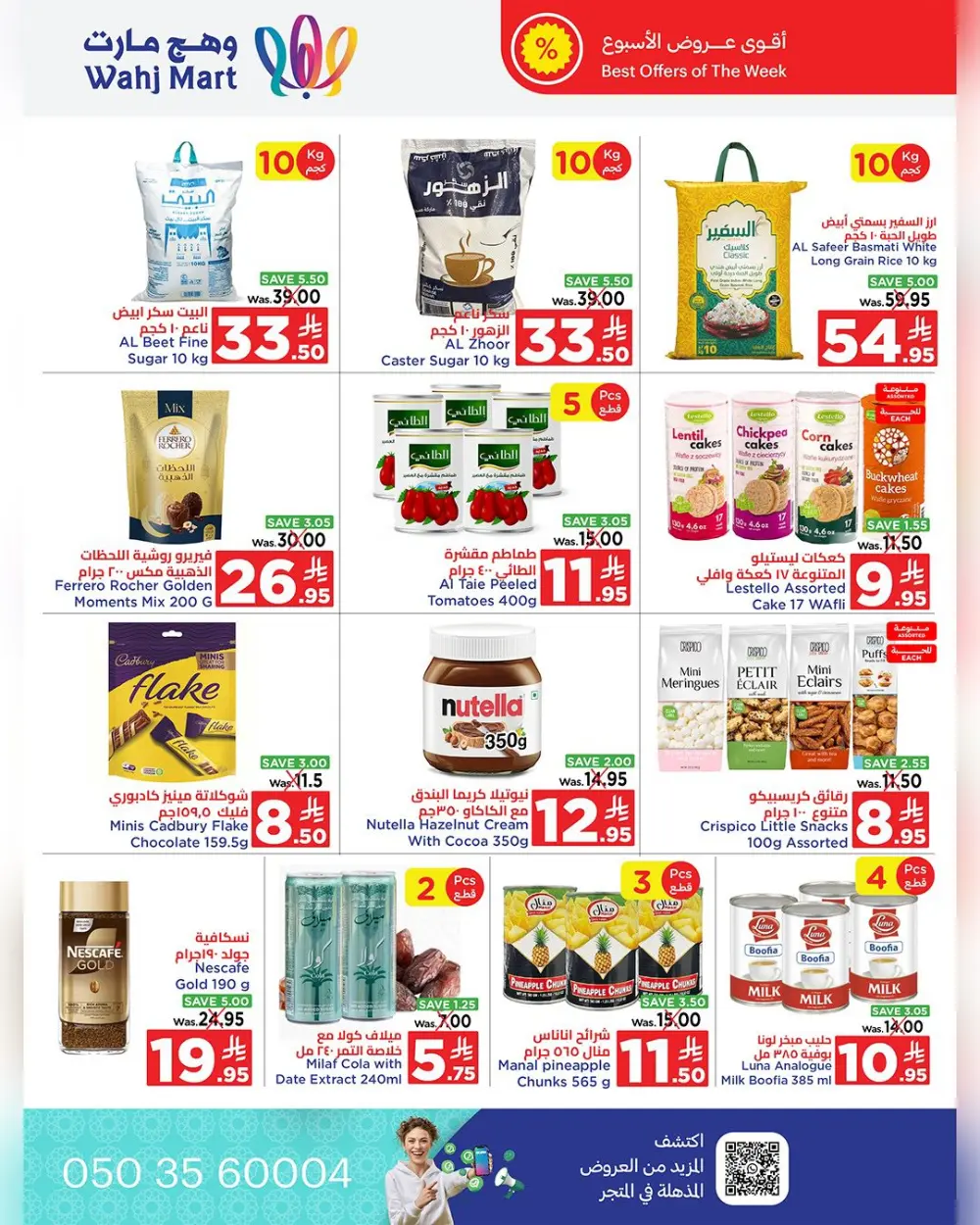 Best Offers of the Week In Wahj Mart Jeddah