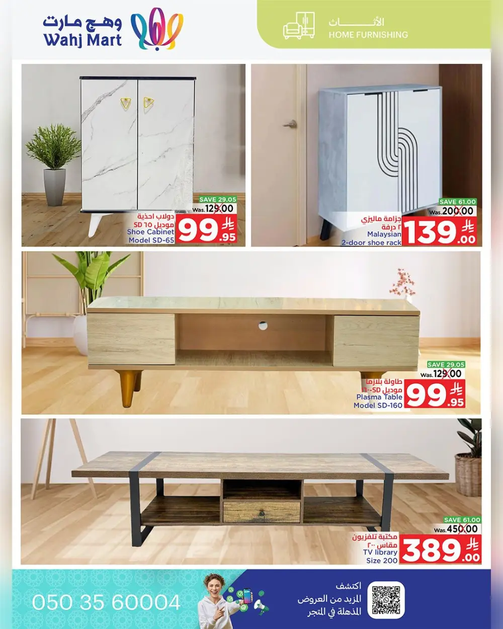 Best Offers of the Week In Wahj Mart Jeddah