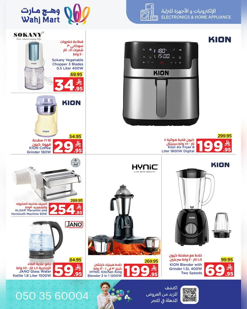 Best Offers of the Week In Wahj Mart Jeddah