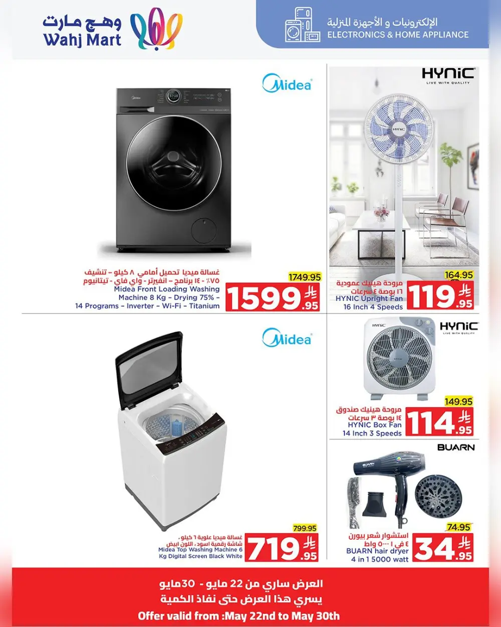 Best Offers of the Week In Wahj Mart Jeddah