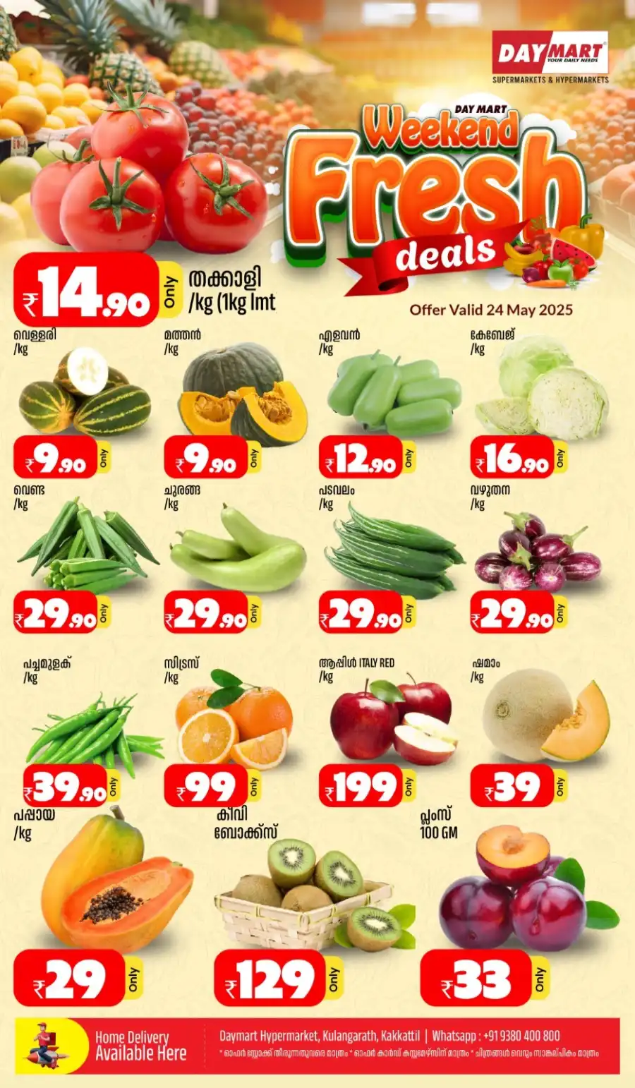 Weekend Offer In Daymart Hypermarket Calicut