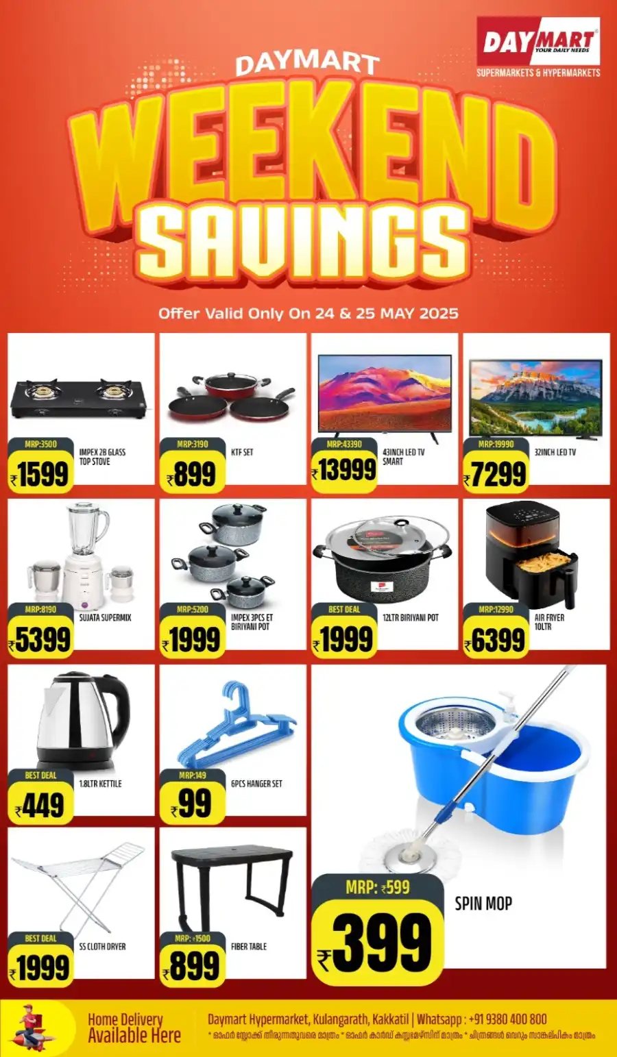 Weekend Offer In Daymart Hypermarket Calicut