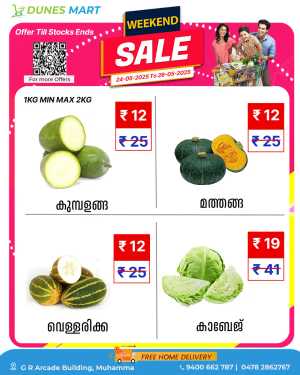 Offers In Dunes Mart Alappuzha