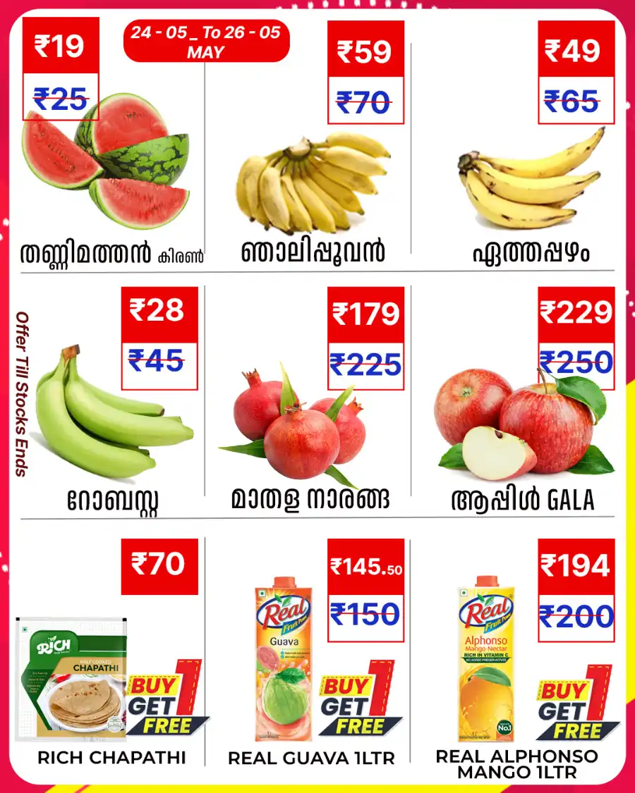 Offers In Dunes Mart Alappuzha