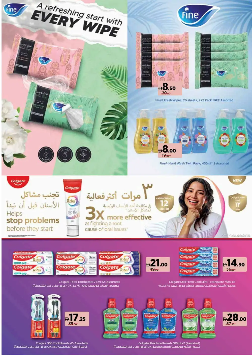 Beauty & Wellness Sale: 30-60% OFF Top Brands! In Geant undefined
