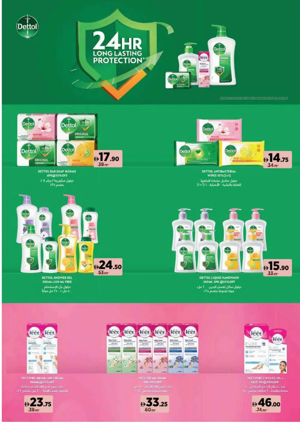 Beauty & Wellness Sale: 30-60% OFF Top Brands! In Geant undefined