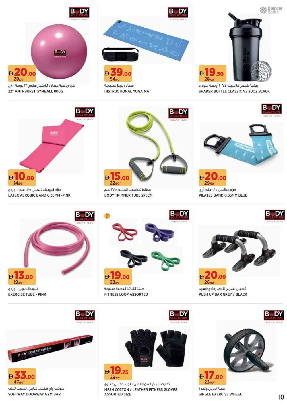 Beauty & Wellness Sale: 30-60% OFF Top Brands! In Geant undefined