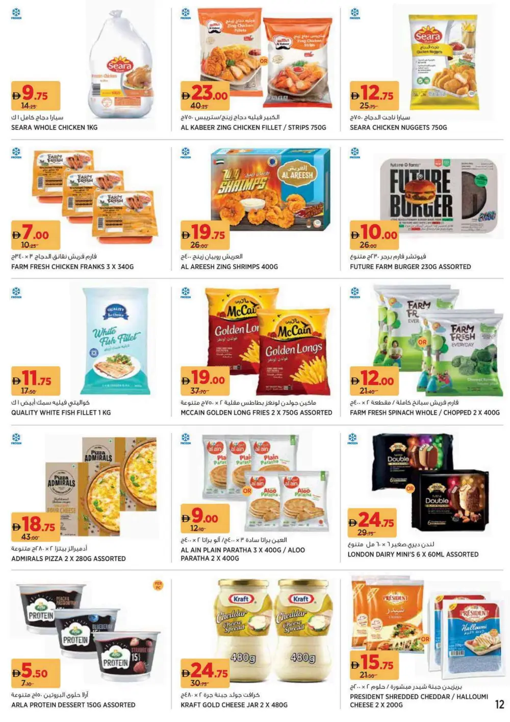 Beauty & Wellness Sale: 30-60% OFF Top Brands! In Geant undefined