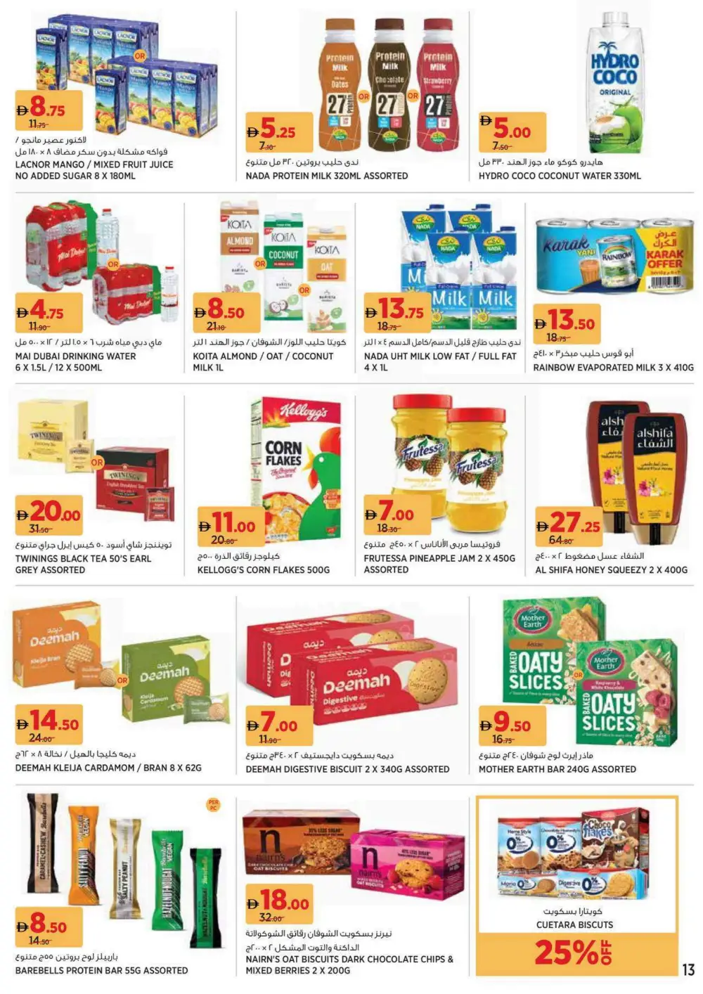 Beauty & Wellness Sale: 30-60% OFF Top Brands! In Geant undefined