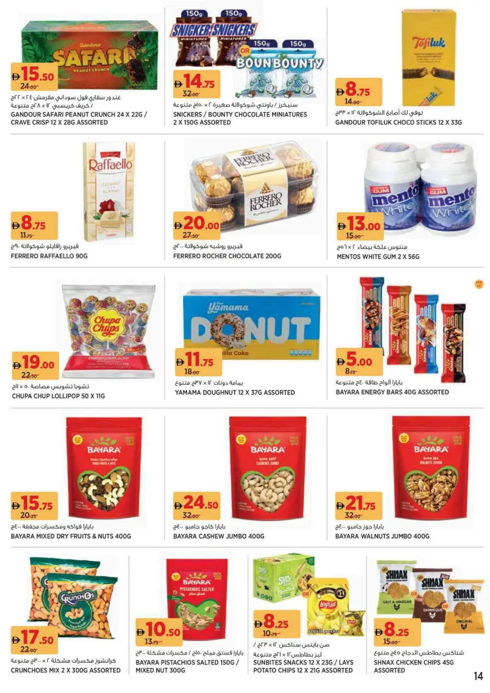 Beauty & Wellness Sale: 30-60% OFF Top Brands! In Geant undefined