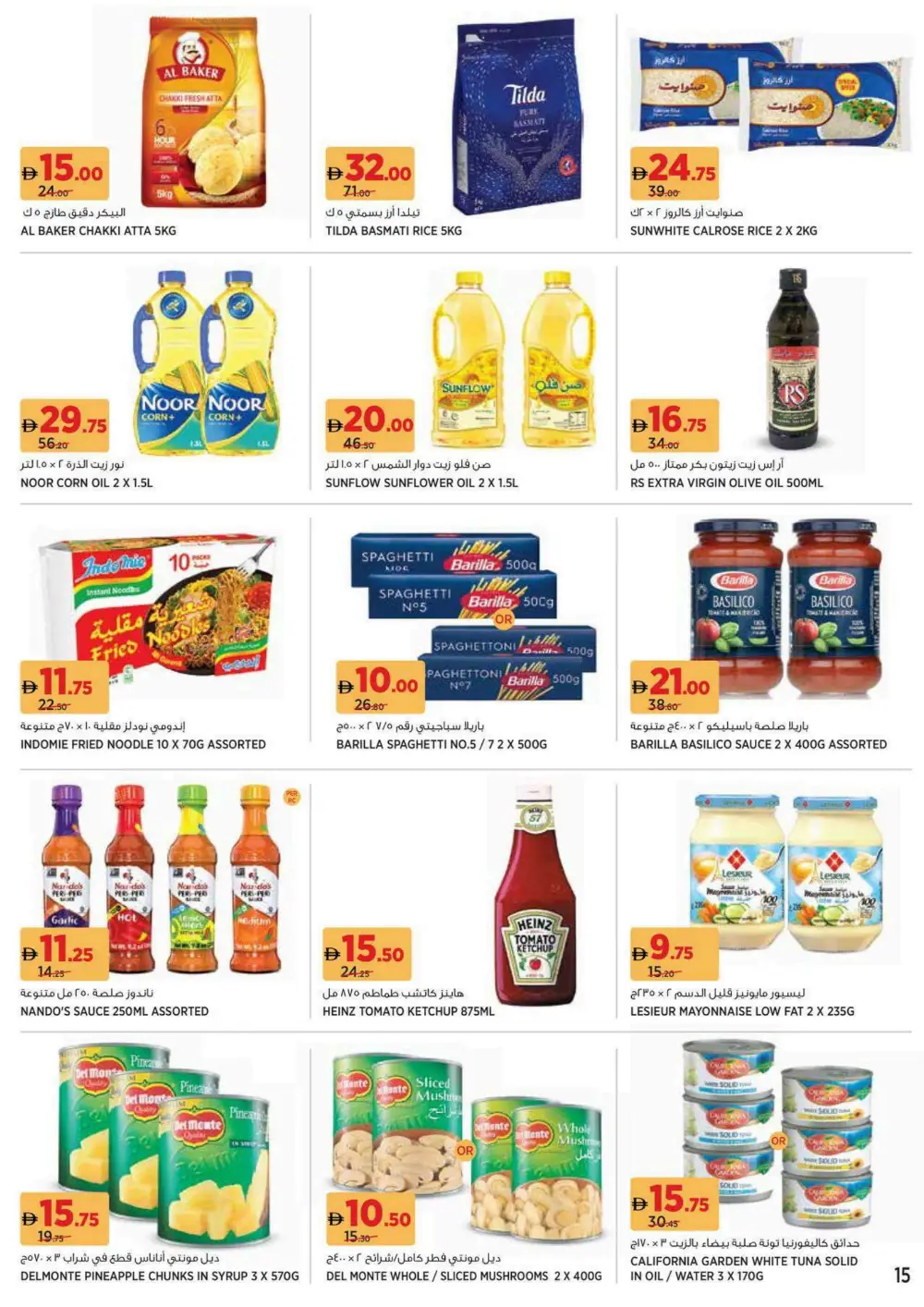 Beauty & Wellness Sale: 30-60% OFF Top Brands! In Geant undefined