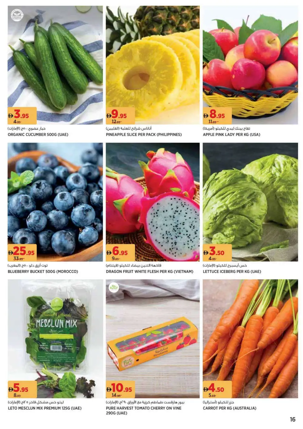 Beauty & Wellness Sale: 30-60% OFF Top Brands! In Geant undefined