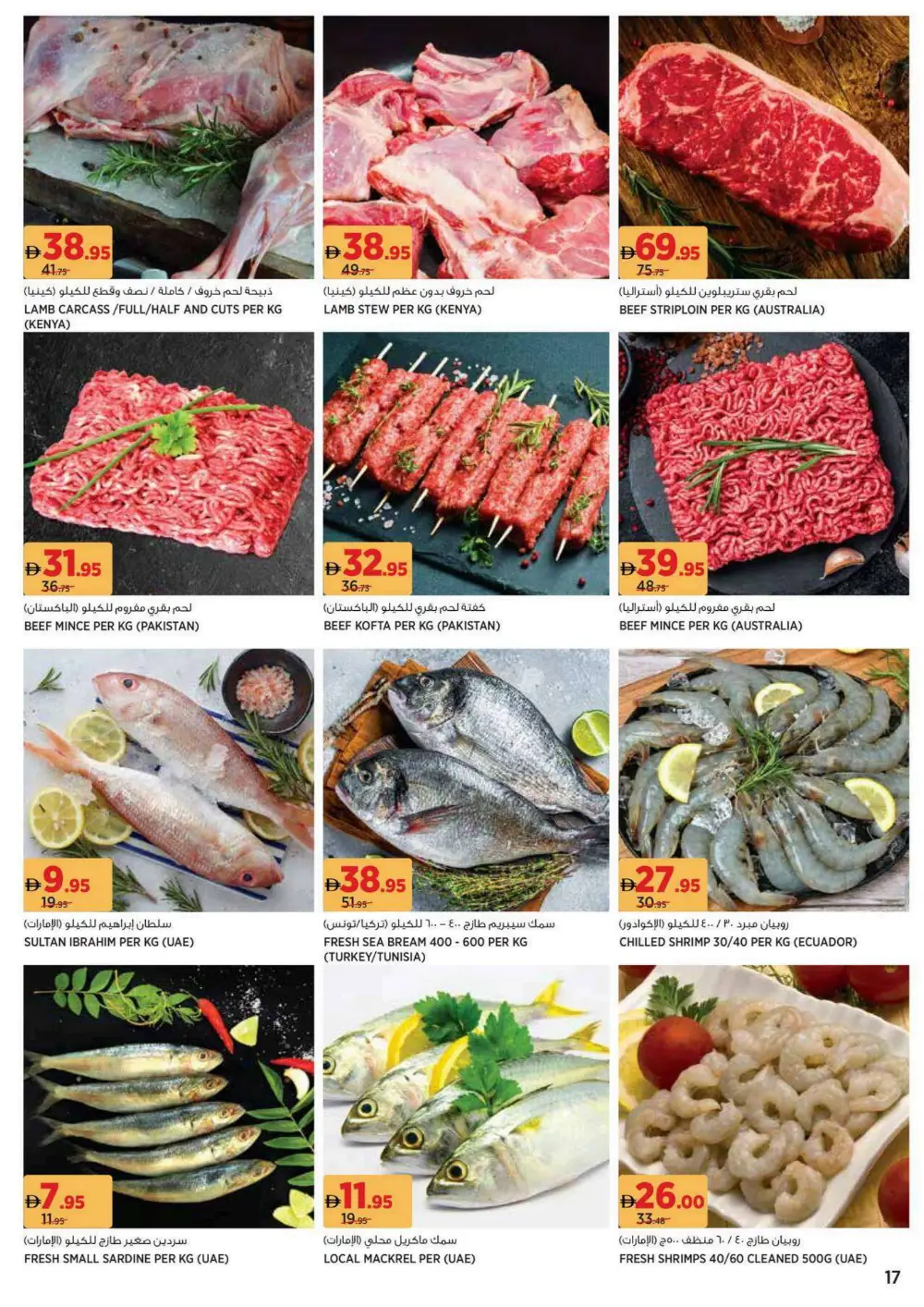Beauty & Wellness Sale: 30-60% OFF Top Brands! In Geant undefined
